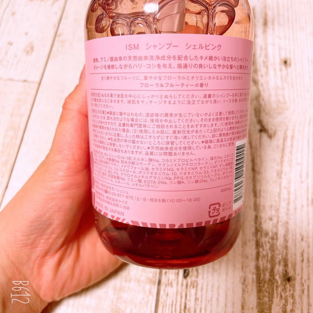 SHELL PINK シャンプー/トリートメント/ISM/市販シャンプーを使ったクチコミ(2枚目)
