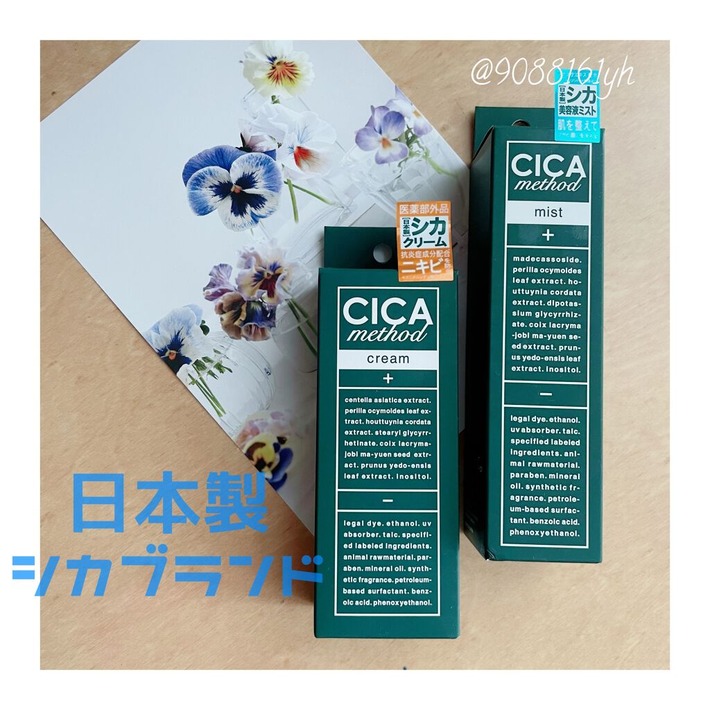 シカ メソッド クリーム/コジット/フェイスクリームを使ったクチコミ（1枚目）