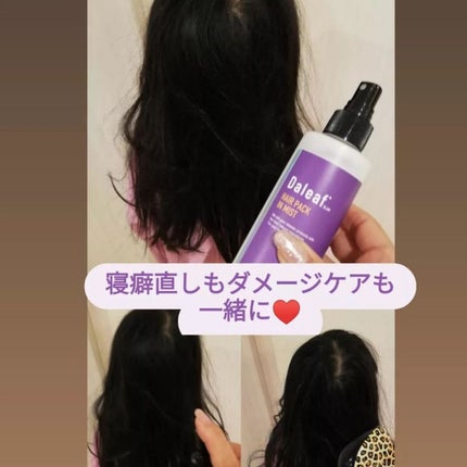 ヘアパック in ミスト/Daleaf/ヘアミルクを使ったクチコミ(1枚目)