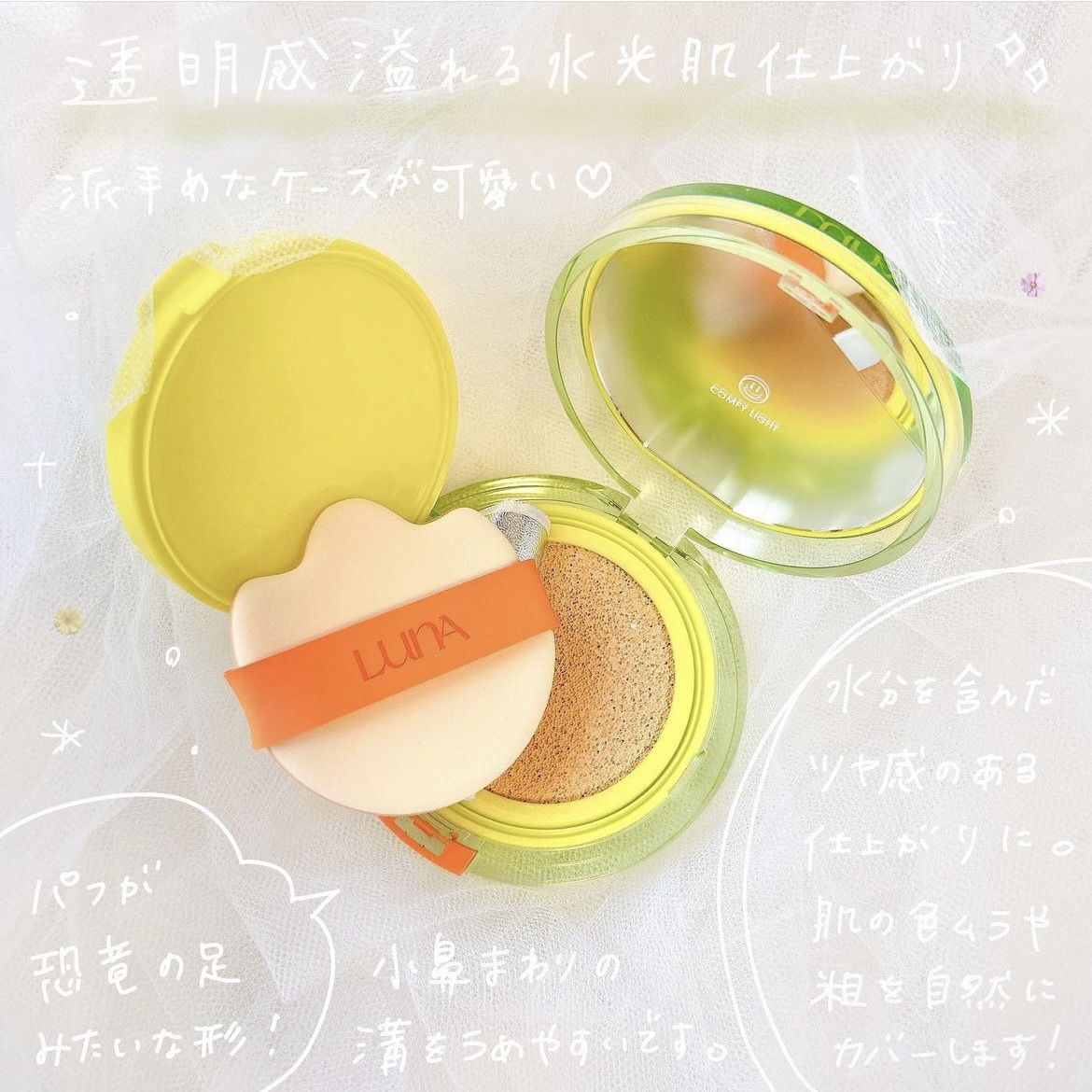 ベースレイヤリングフォーミュラ/LUNA/化粧下地を使ったクチコミ（2枚目）