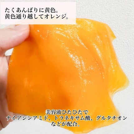 5番 白玉グルタチオンCふりかけマスク/numbuzin/シートマスク・パックを使ったクチコミ(2枚目)