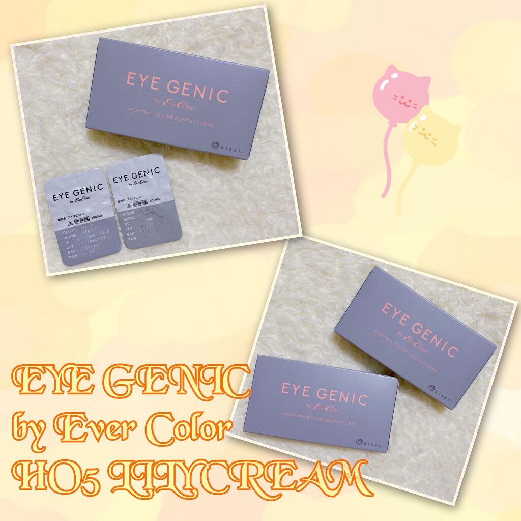 アイジェニック/アイジェニック/カラーコンタクトレンズを使ったクチコミ（1枚目）