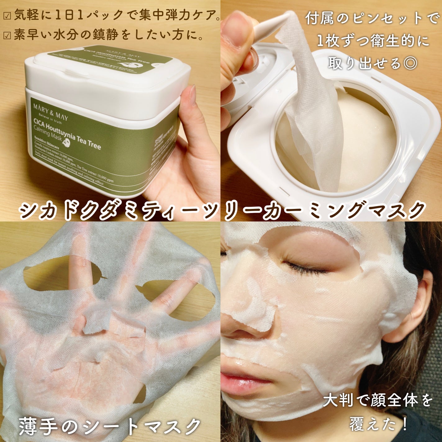 センシティブ スージングジェル/MARY&MAY/フェイスクリームを使ったクチコミ(3枚目)