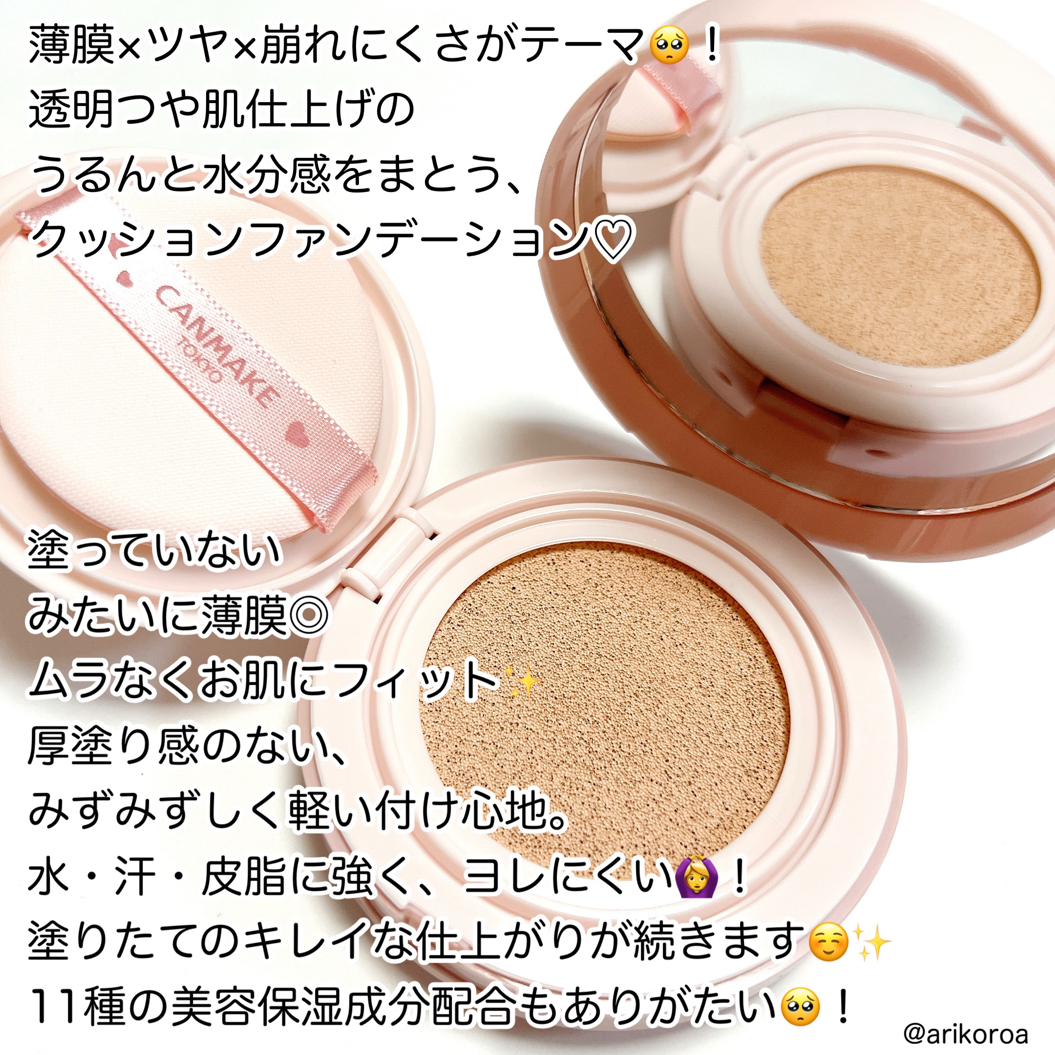 フィットグロウクッション/キャンメイク/クッションファンデーションを使ったクチコミ（2枚目）