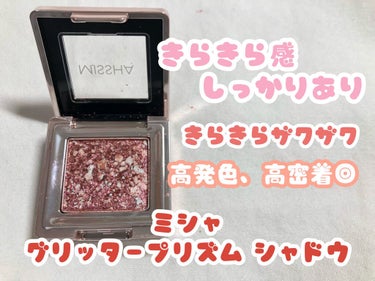 ･:*+.レッドキラキラ.:+
MISSHA グリッタープリズム シャドウ

こんにちはなこちです。
今回はMISSHAのグリッタープリズム シャドウRD01をご紹介します。


¥1320

〜〜〜〜