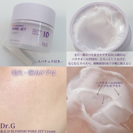 バクチオールポアジェットセラム/Dr.G/美容液を使ったクチコミ(3枚目)