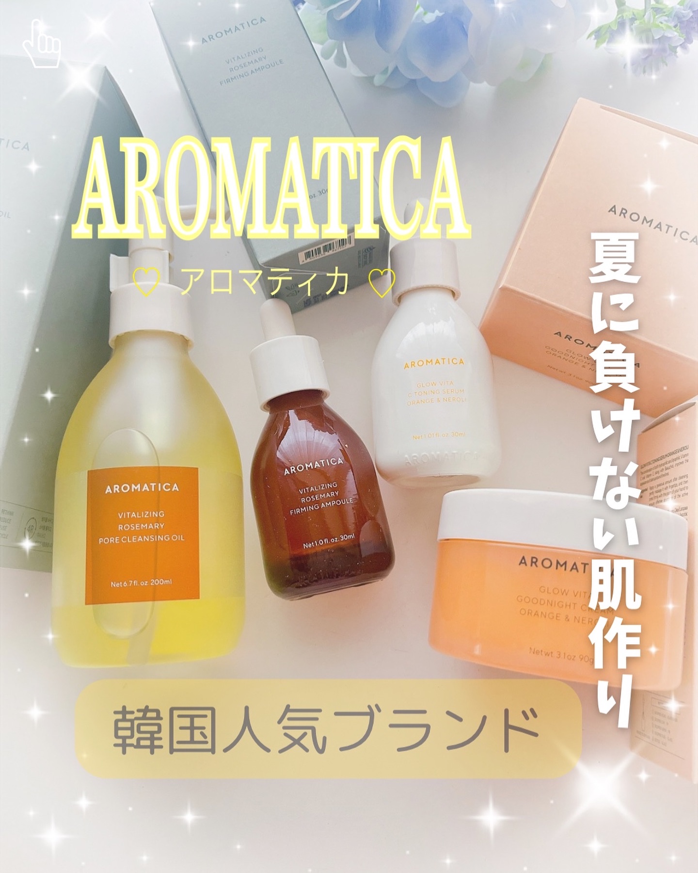 グロービタグットナイトクリーム/AROMATICA/フェイスクリームを使ったクチコミ（1枚目）
