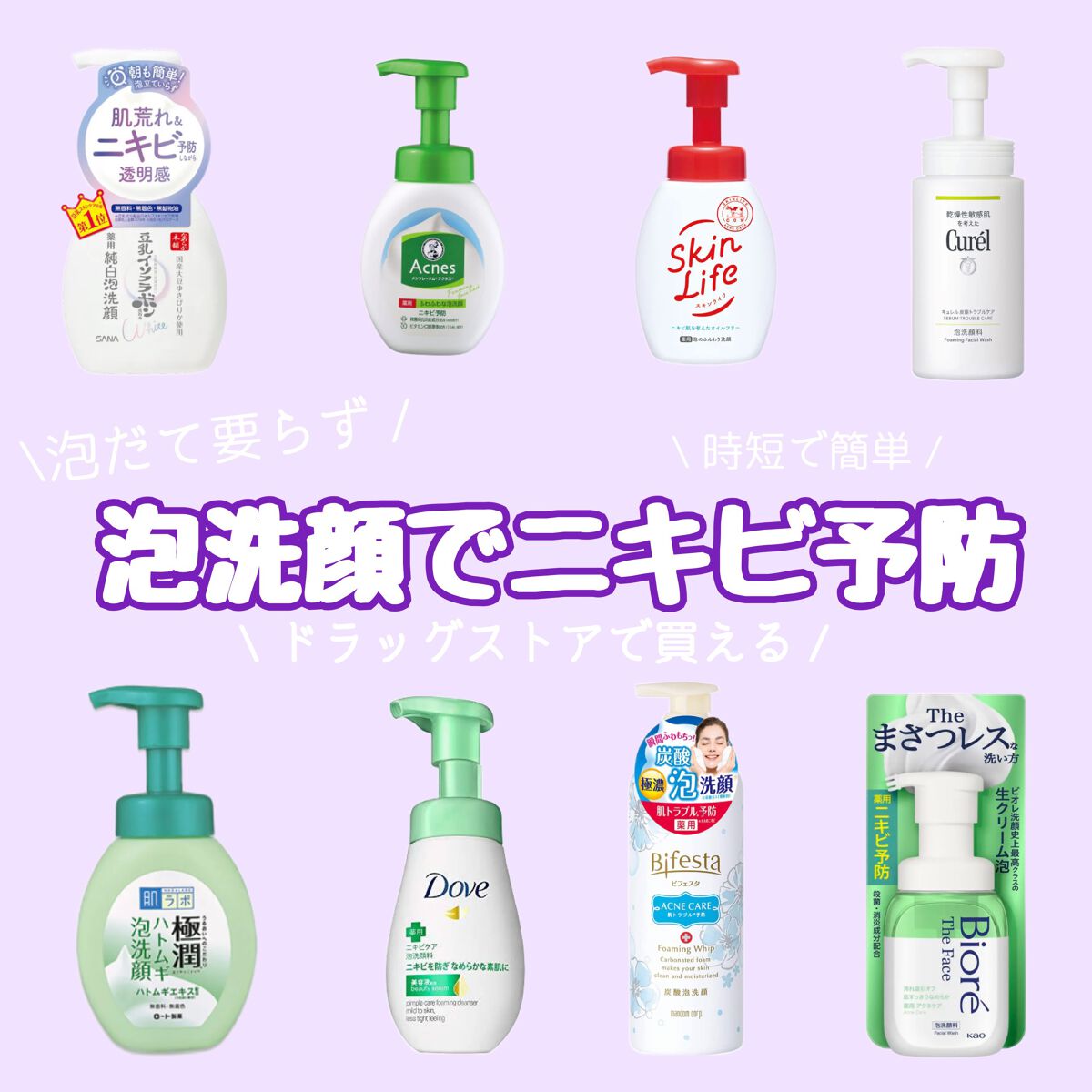 皮脂トラブルケア 泡洗顔料/キュレル/泡洗顔を使ったクチコミ(1枚目)