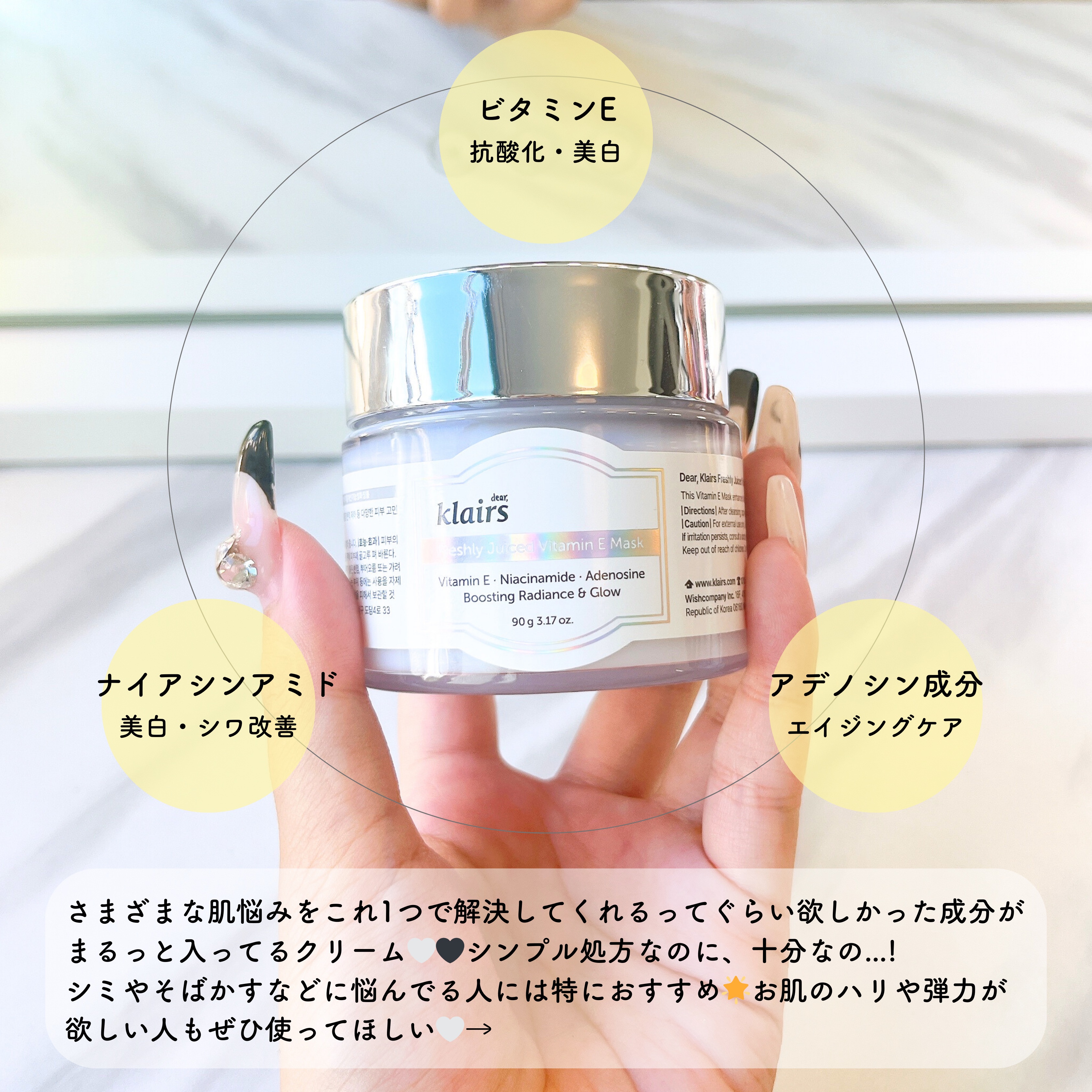 フレッシュリージュースドビタミンEマスク(90g)/Klairs/フェイスクリームを使ったクチコミ（3枚目）