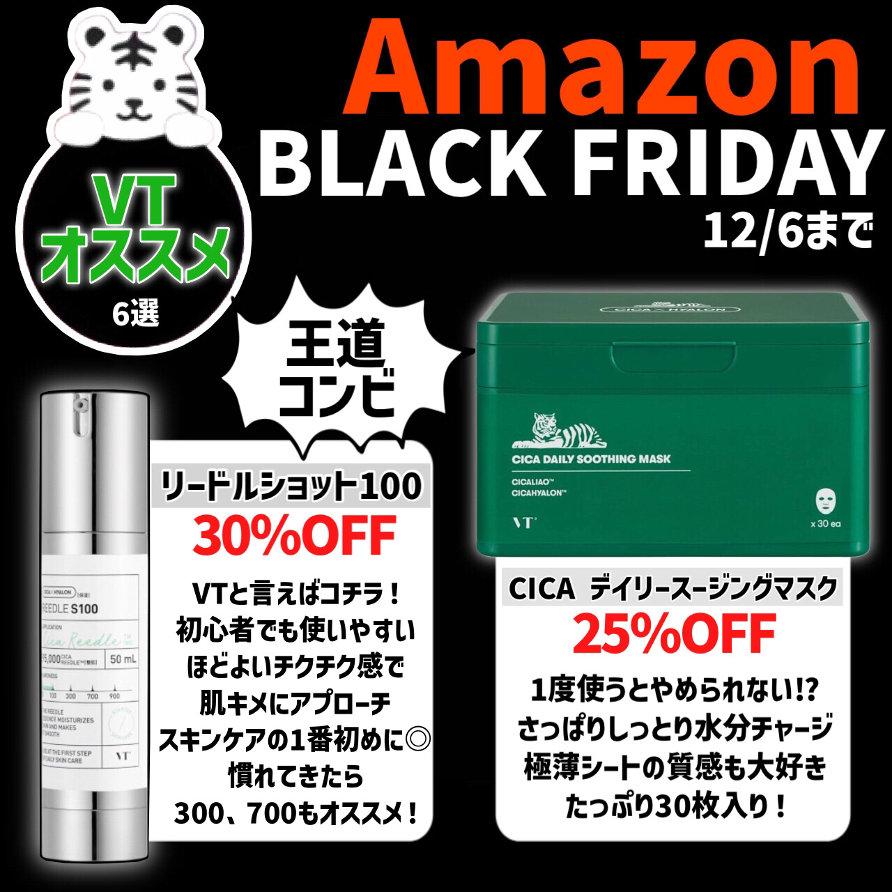 リードルショット100/VT/美容液を使ったクチコミ（1枚目）