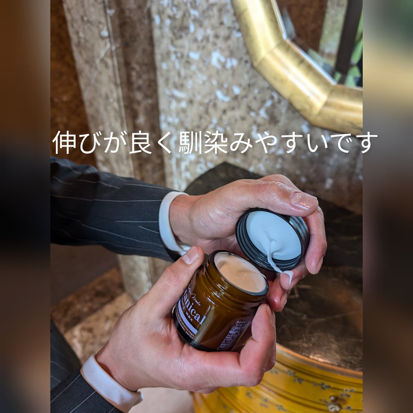 ボタニカル クリーミーワックス<グロスニュアンス>/ネイチャーモード/ヘアワックス・クリームを使ったクチコミ(2枚目)