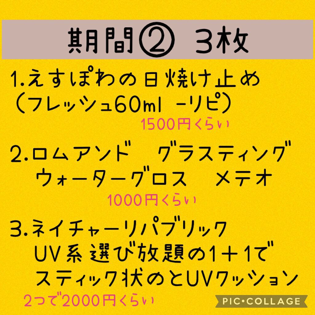 を使ったクチコミ（3枚目）