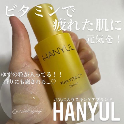 月光ゆずCセラム/HANYUL(ハンユル)/美容液を使ったクチコミ(1枚目)
