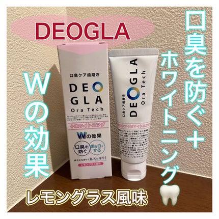 デオグラオーラテック +ホワイトニング/DEOGLA/歯磨き粉を使ったクチコミ(1枚目)