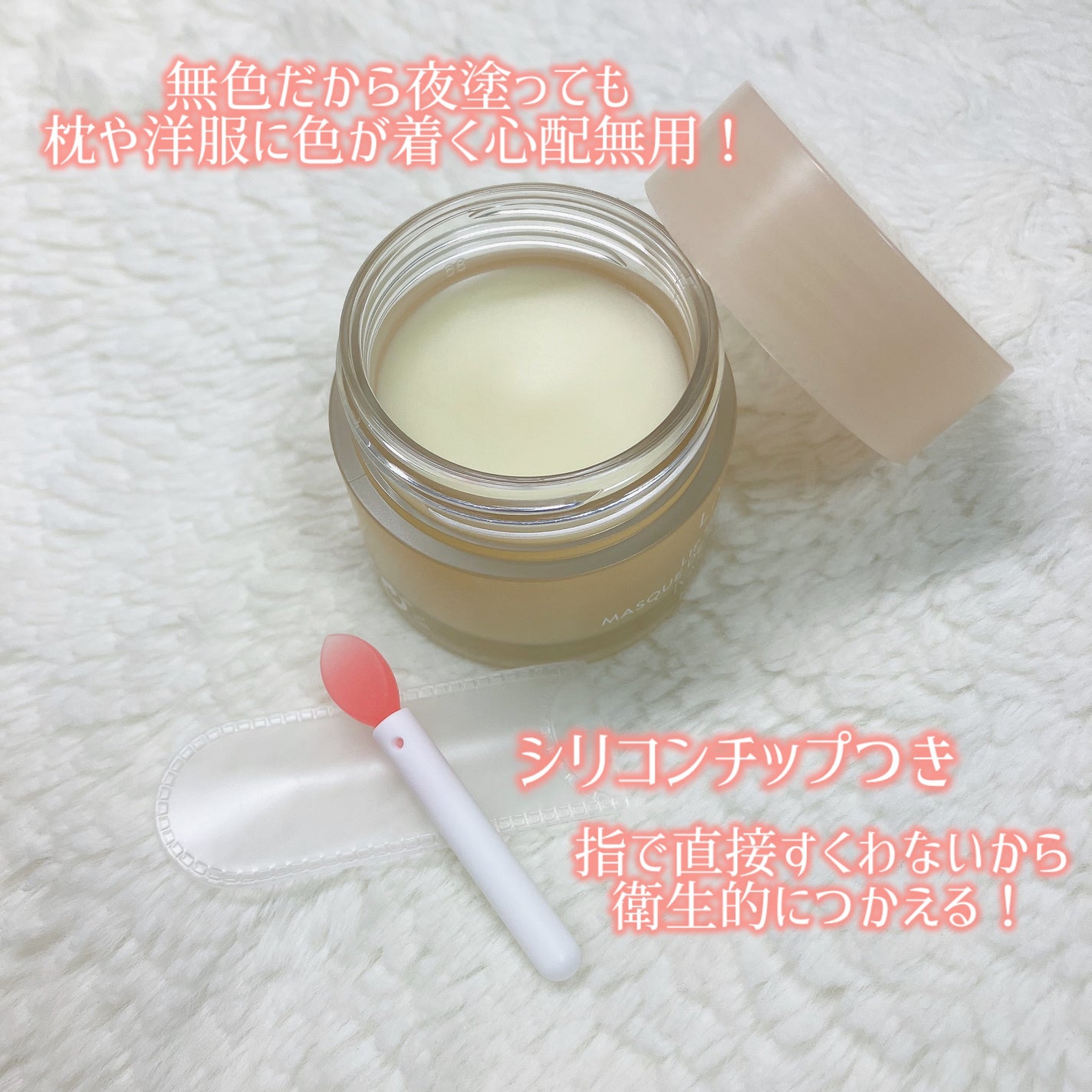 リップスリーピングマスク/LANEIGE/リップバームを使ったクチコミ(2枚目)