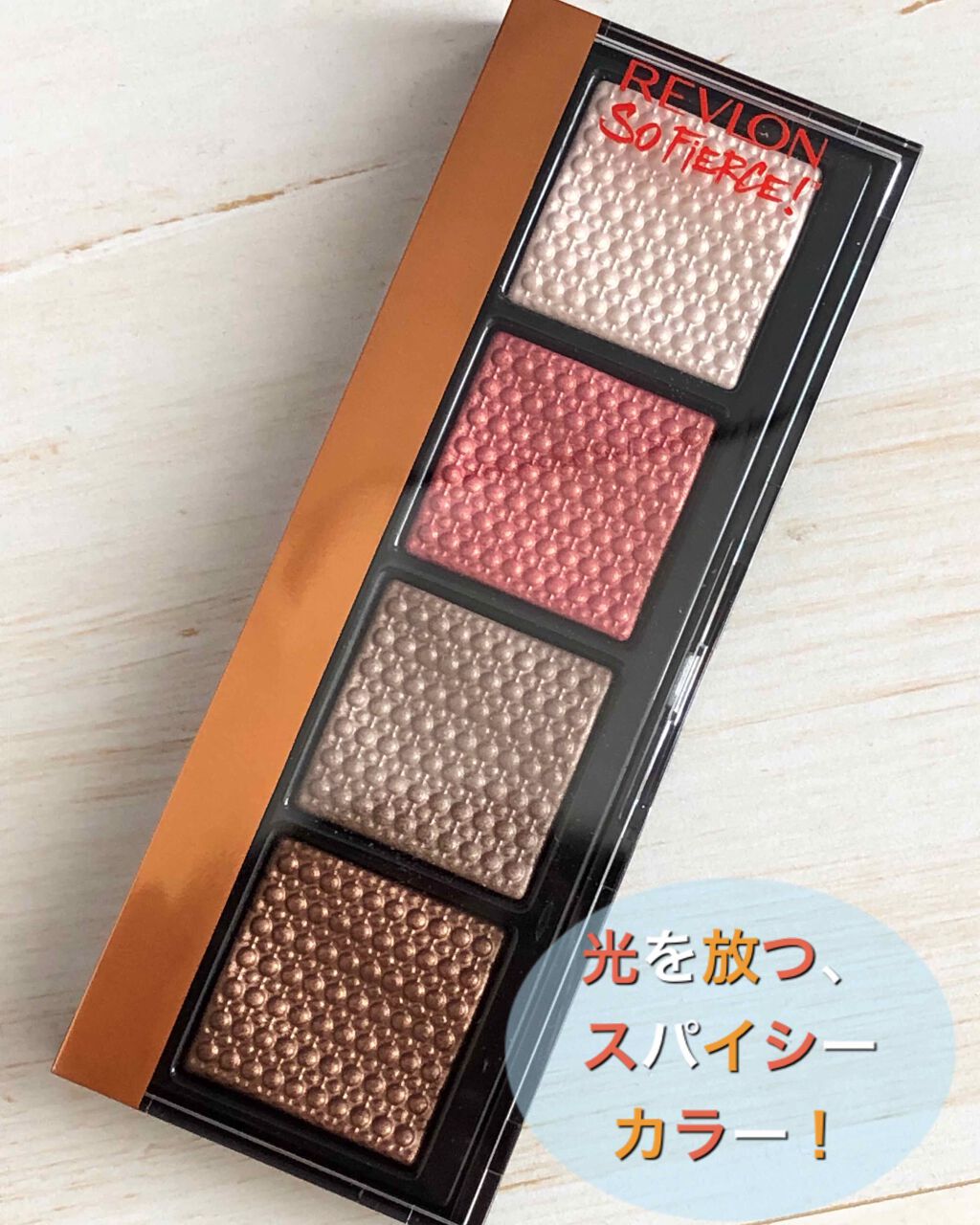 ソー フィアス! プリズマティック パレット/REVLON/アイシャドウパレットを使ったクチコミ(1枚目)