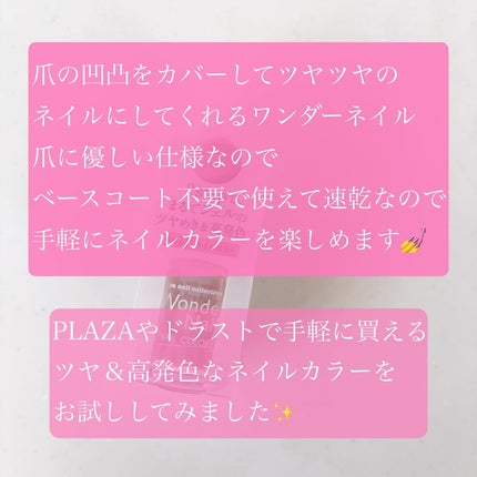 pa ワンダーネイル/pa nail collective/マニキュアを使ったクチコミ(2枚目)