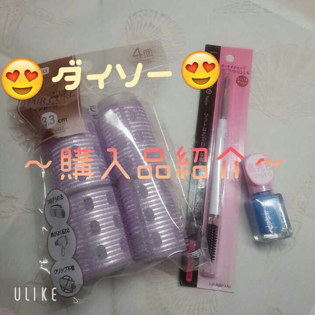 カンコレネイルカラー/DAISO/マニキュアを使ったクチコミ（1枚目）