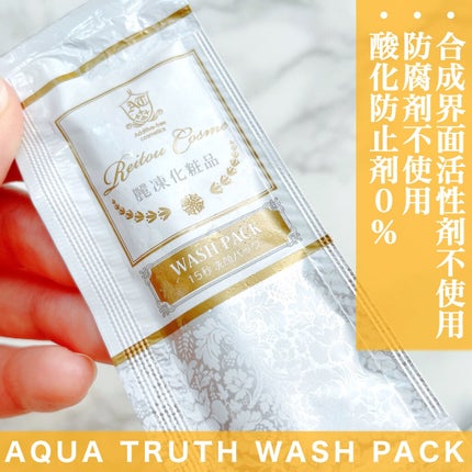 15秒洗顔パック/麗凍化粧品/その他洗顔料を使ったクチコミ(3枚目)