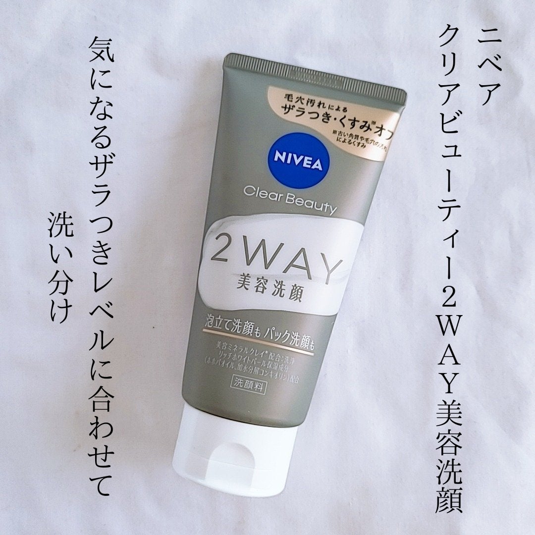 ニベア2WAY美容洗顔/ニベア/洗顔フォームを使ったクチコミ(1枚目)