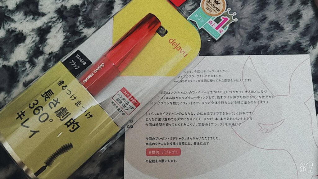 「塗るつけまつげ」ロングタイプ/デジャヴュ/マスカラを使ったクチコミ(1枚目)