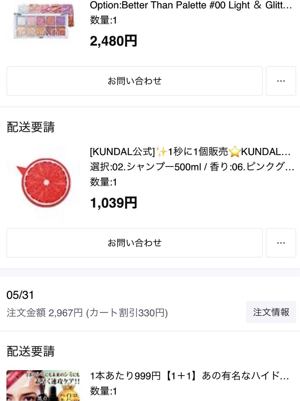 ネイチャーシャンプー/KUNDAL/市販シャンプーを使ったクチコミ（2枚目）