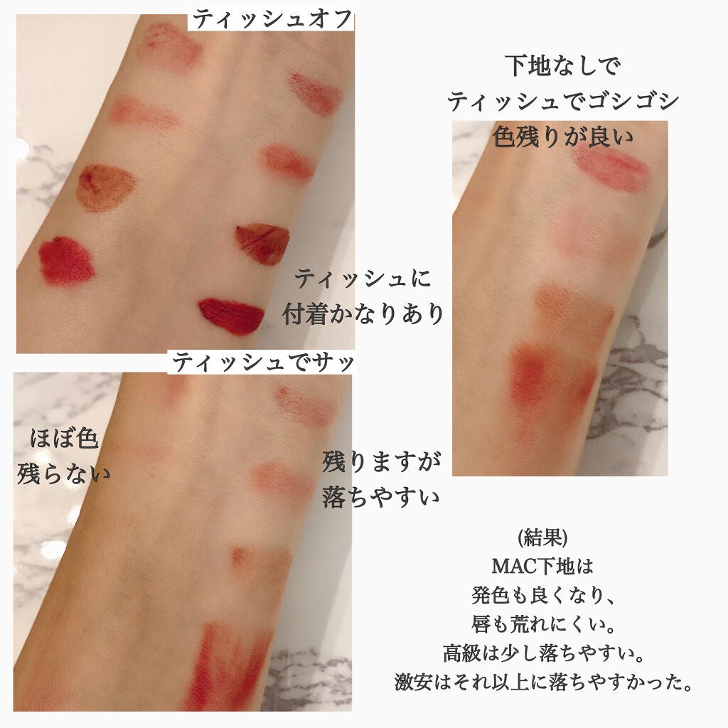 M·A·C プレップ プライム リップ/M・A・C/リップクリームを使ったクチコミ(4枚目)