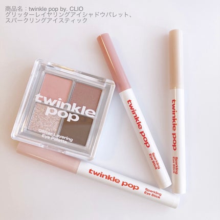 グリッターレイヤリングアイシャドウパレット/TWINKLE POP/アイシャドウパレットを使ったクチコミ(1枚目)