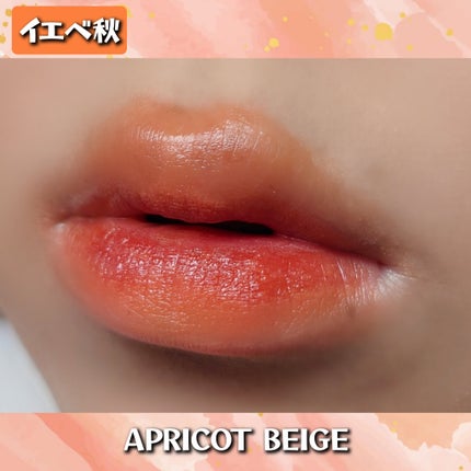 モイストティント/MIRIMU/リップティントを使ったクチコミ(4枚目)