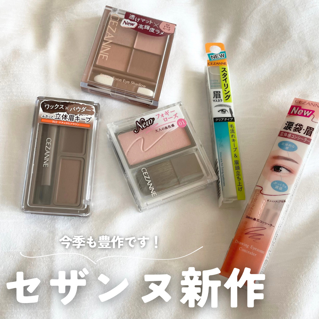 チークブラッシュ/CEZANNE/パウダーチークを使ったクチコミ（1枚目）