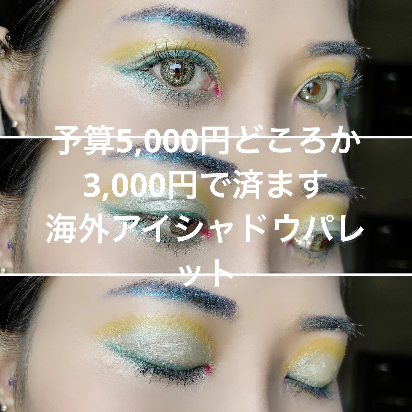 EXOTIC FLAVORS/UCANBE/アイシャドウパレットを使ったクチコミ（1枚目）