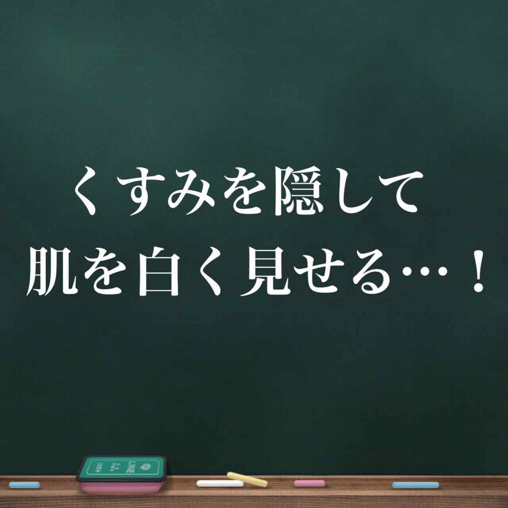 エアフィールメーカー/インテグレート/化粧下地を使ったクチコミ（1枚目）