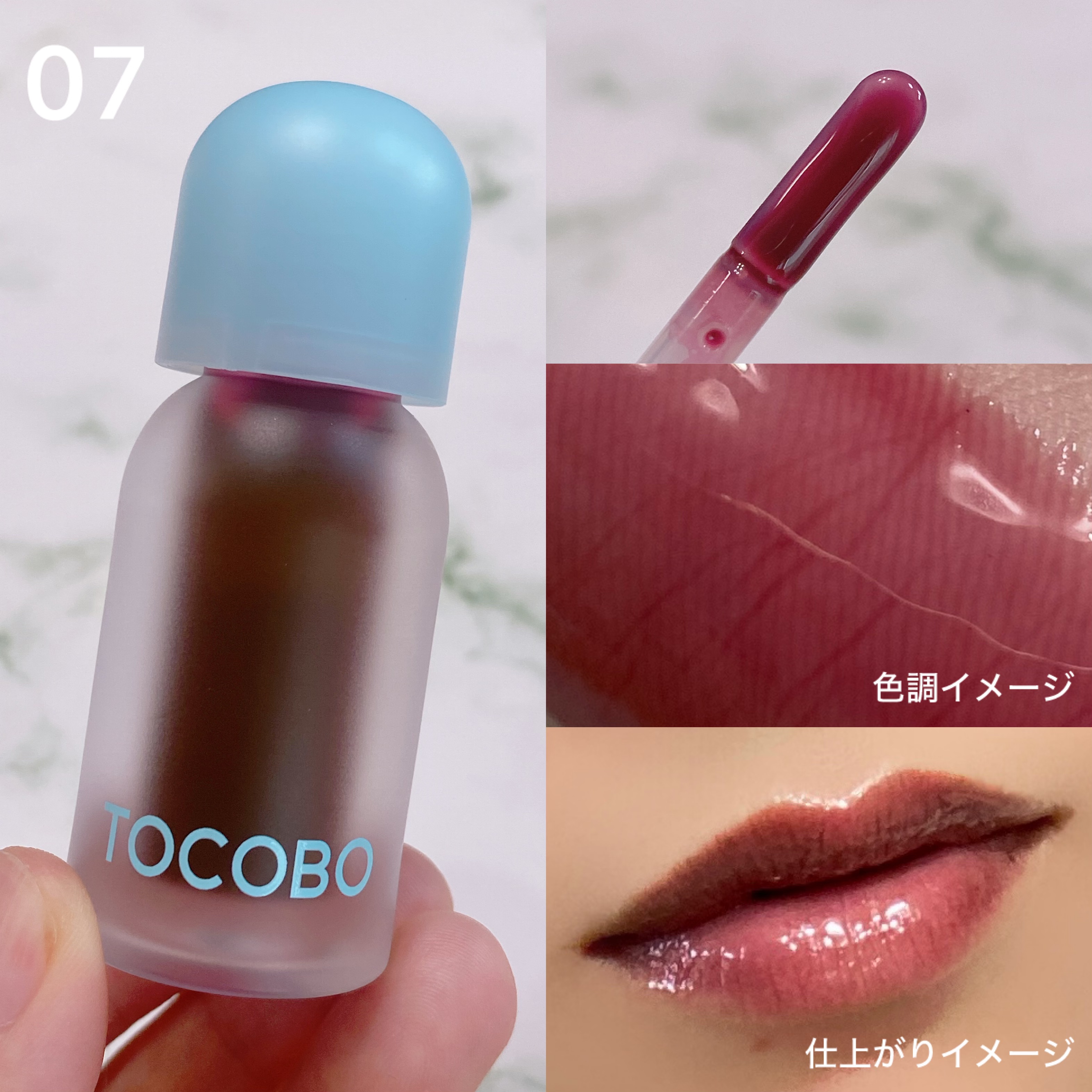 ジューシーベリープランピングリップオイル/TOCOBO/リップグロスを使ったクチコミ（3枚目）