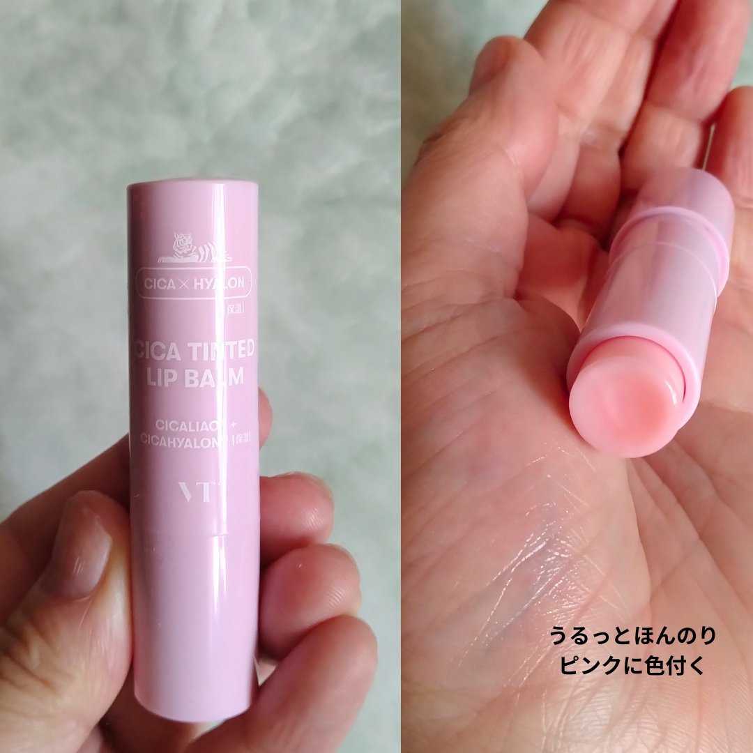 シカティンティッドリップバーム/VT/リップバームを使ったクチコミ（2枚目）