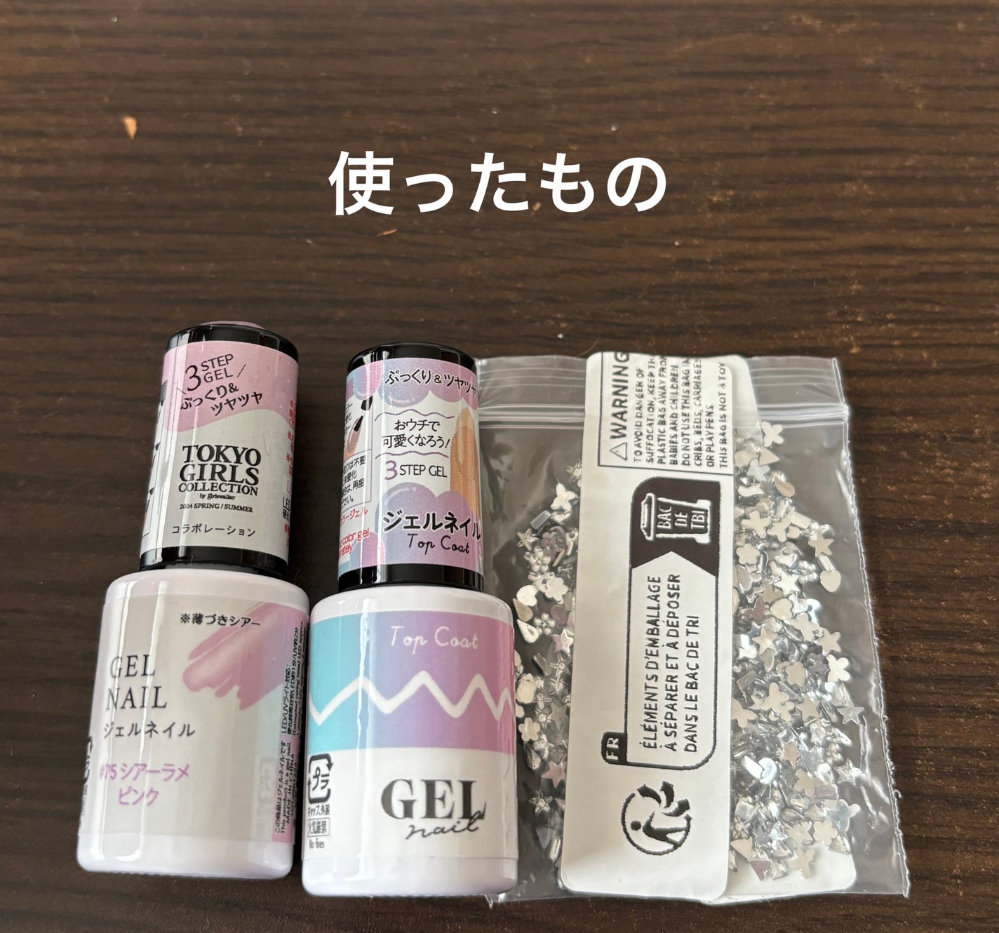 BRG ジェルネイル/DAISO/ジェルネイルを使ったクチコミ(2枚目)