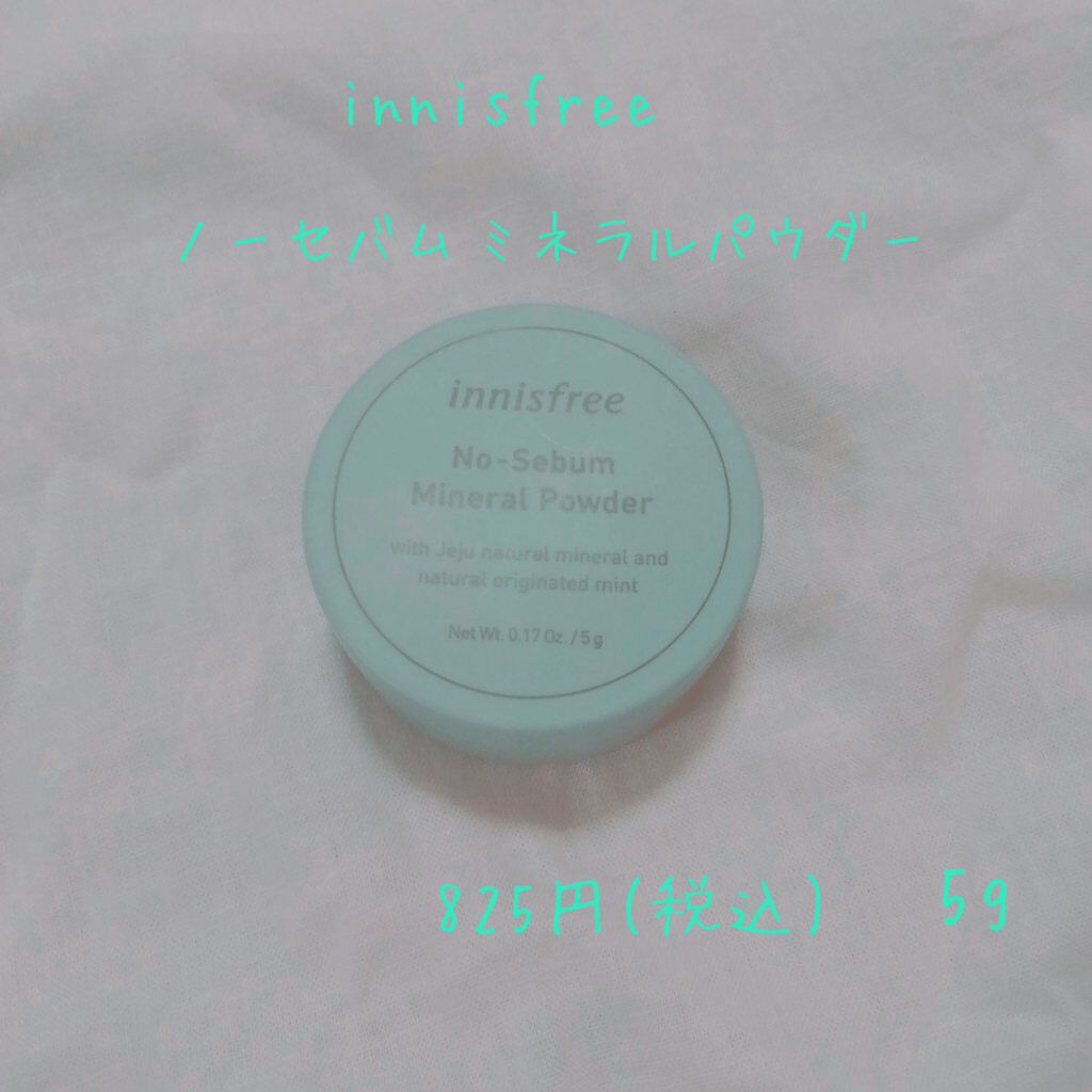 ノーセバム ミネラルパウダー/innisfree/ルースパウダーを使ったクチコミ(2枚目)