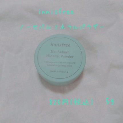 ノーセバム ミネラルパウダー/innisfree/ルースパウダーを使ったクチコミ(2枚目)