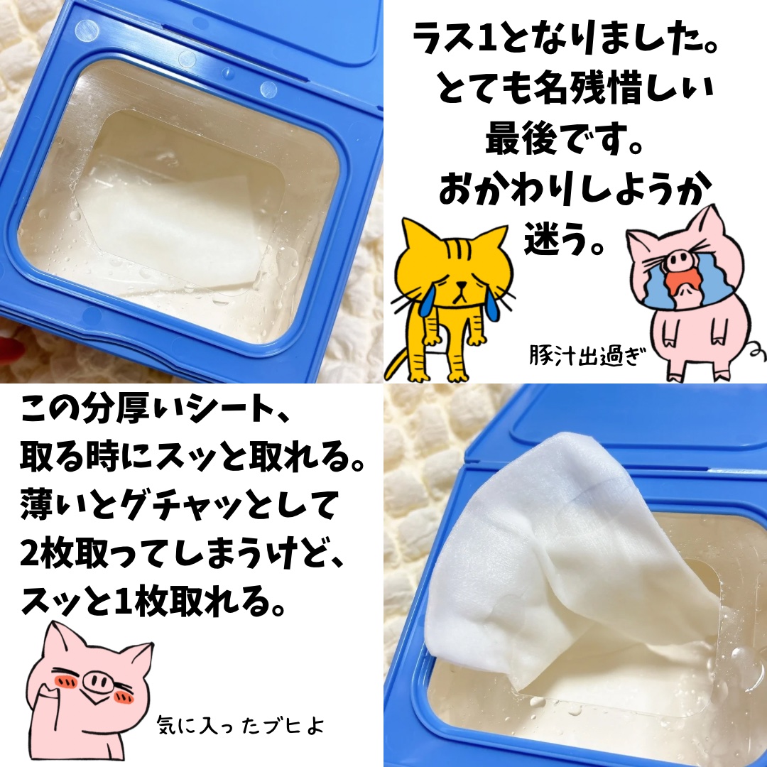 サボリーノ メガショット 夜用白玉美容マスク/サボリーノ/シートマスク・パックを使ったクチコミ（2枚目）