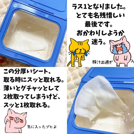サボリーノ メガショット 夜用白玉美容マスク/サボリーノ/シートマスク・パックを使ったクチコミ(2枚目)