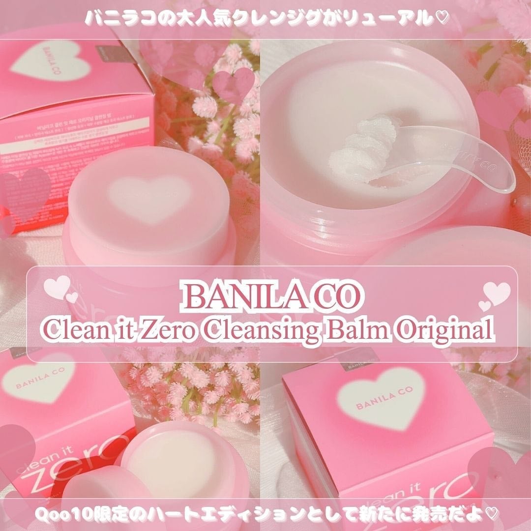 クリーンイットゼロ クレンジングバーム オリジナル/BANILA CO/クレンジングバームを使ったクチコミ(1枚目)
