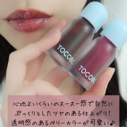 ジューシーベリープランピングリップオイル/TOCOBO/リップグロスを使ったクチコミ(10枚目)
