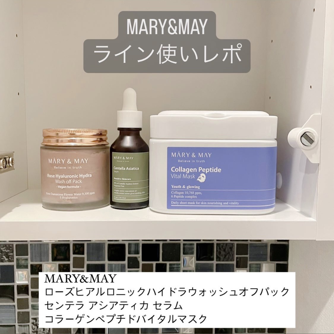 コラーゲンペプチドバイタルマスク /MARY&MAY/シートマスク・パックを使ったクチコミ（1枚目）