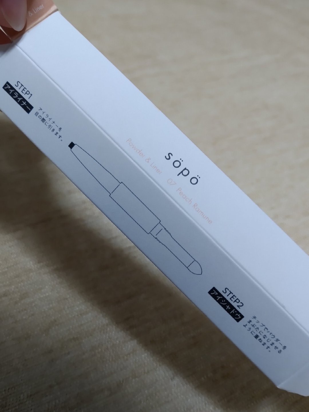 パウダー&ライナー/sopo/スティックアイシャドウを使ったクチコミ（3枚目）