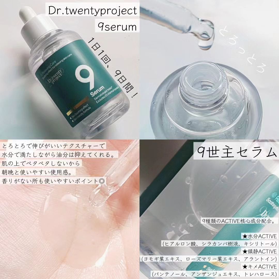 ナインセラム/Dr.Twenty Project/美容液を使ったクチコミ(1枚目)