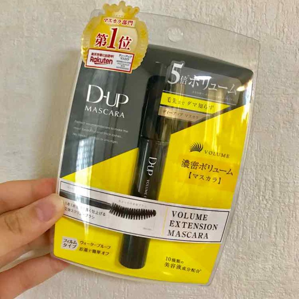 ボリュームエクステンション マスカラ/D-UP/マスカラを使ったクチコミ（1枚目）