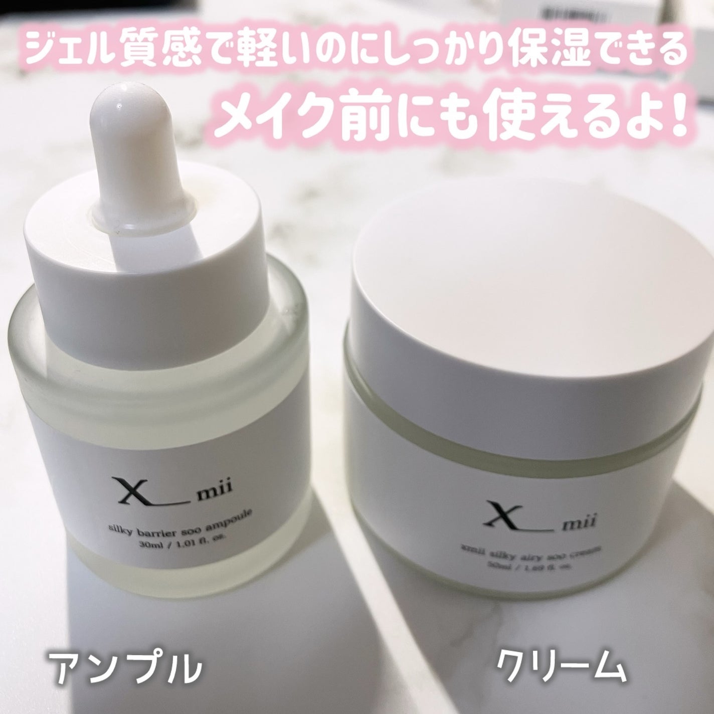 シルキーエアリーSooクリーム/xmii/フェイスクリームを使ったクチコミ(2枚目)