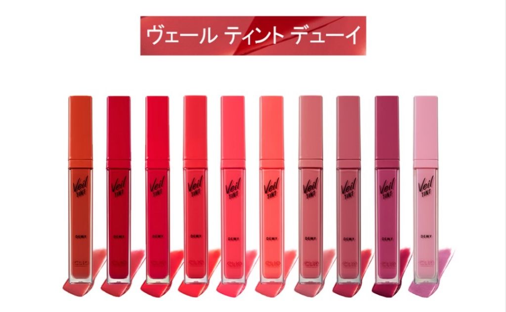 ベール ティント デューイ/CLIO/口紅を使ったクチコミ(2枚目)