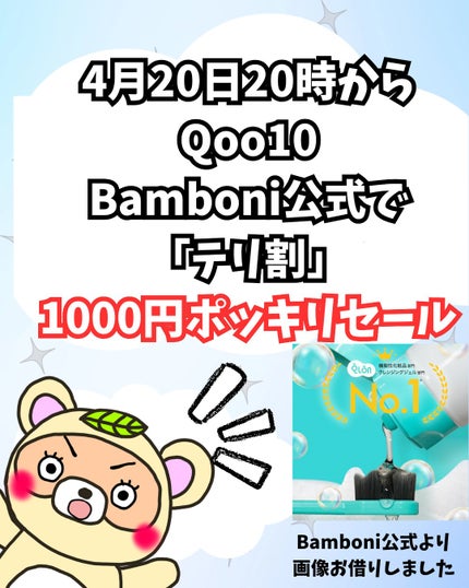 モイスチャーUVホイップ/Bamboni/日焼け止めクリームを使ったクチコミ(2枚目)