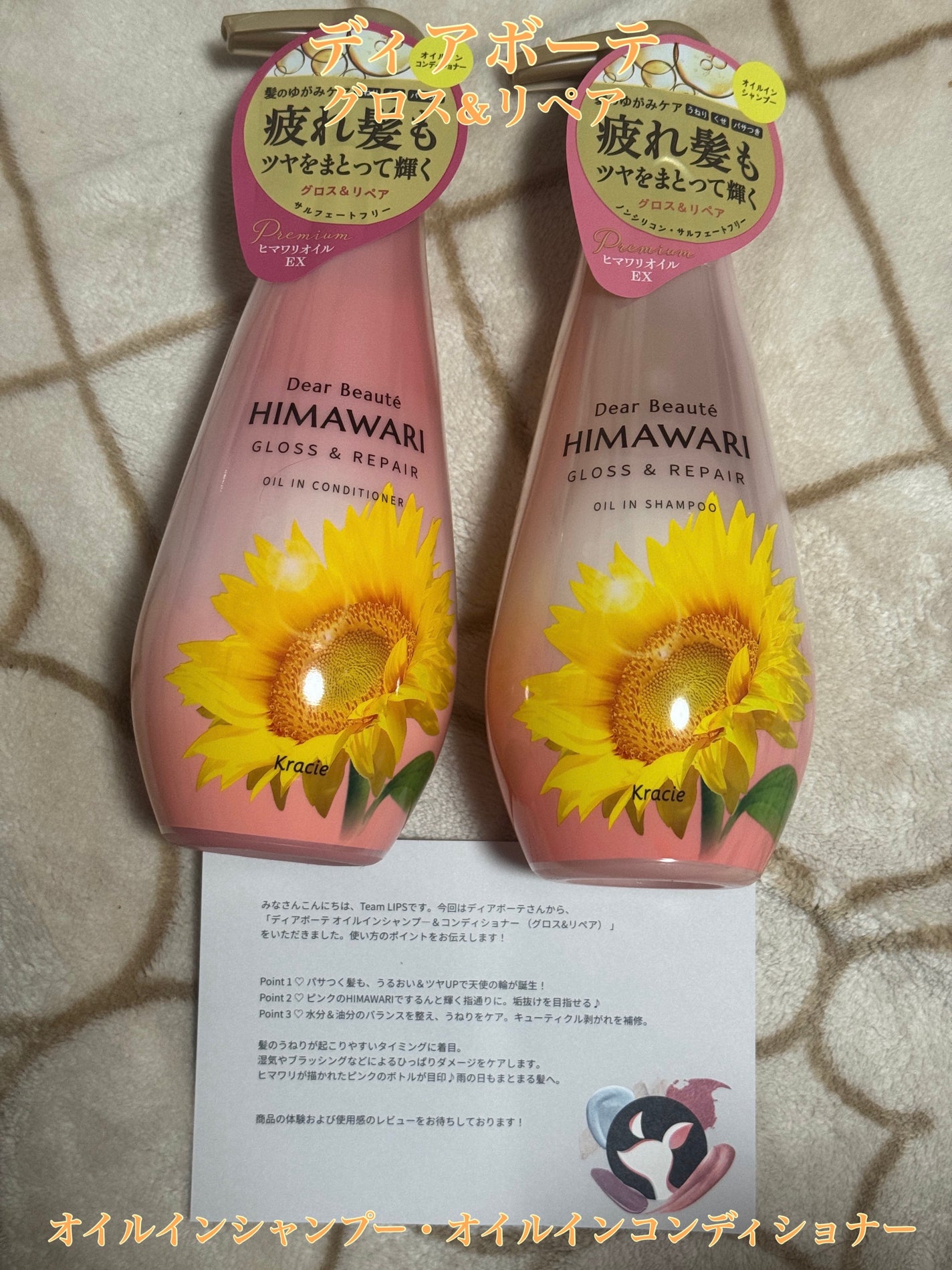オイルインシャンプー/オイルインコンディショナー (グロス&リペア)/ディアボーテ/市販シャンプーを使ったクチコミ(1枚目)