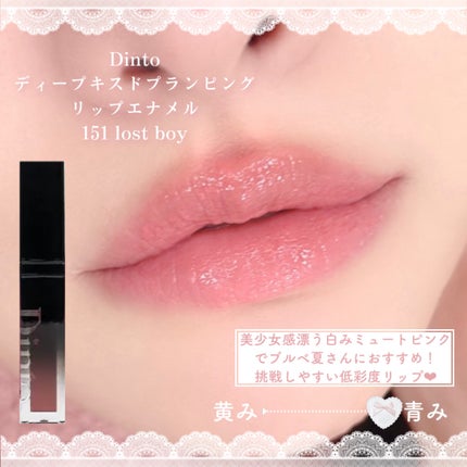 アンドバイロムアンド グラッシーボムティント/&nd by rom&nd/リップティントを使ったクチコミ(5枚目)